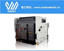 智能型萬能式斷路器是什么？威勝電氣告訴你！