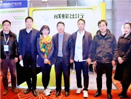 有實(shí)力，自有姿態(tài)！威蜂換電高調(diào)亮相中國(guó)國(guó)際換電模式產(chǎn)業(yè)大會(huì)