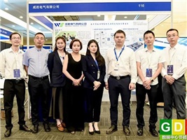 威勝電氣受邀參加2021中國(guó)數(shù)據(jù)中心市場(chǎng)年會(huì)