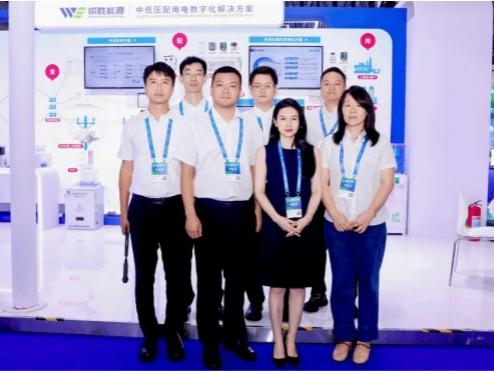 展會(huì)資訊｜威勝能源亮相2025國(guó)際數(shù)字能源展