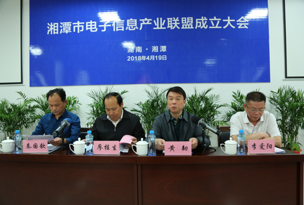 互助互利、共同發(fā)展 威勝電氣被授予湘潭市電子信息產(chǎn)業(yè)聯(lián)盟盟主單位