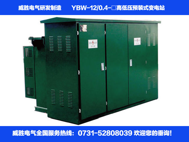 美式箱變和歐式箱變傻傻分不清楚？一文告訴你！