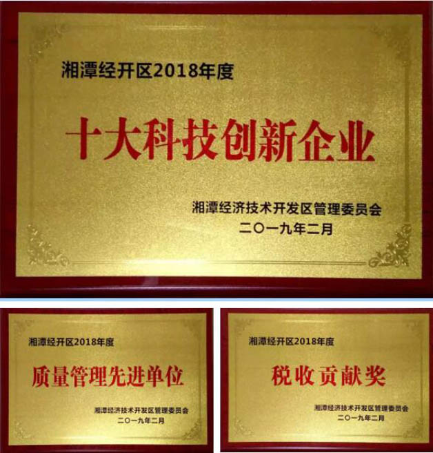 威勝電氣榮獲“十大科技創(chuàng)新企業(yè)”、“稅收貢獻(xiàn)企業(yè)”、“企業(yè)質(zhì)量管理先進(jìn)單位”等3項(xiàng)殊榮