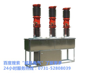 ZW7-40.5型戶外高壓真空斷路器，您的放心之選