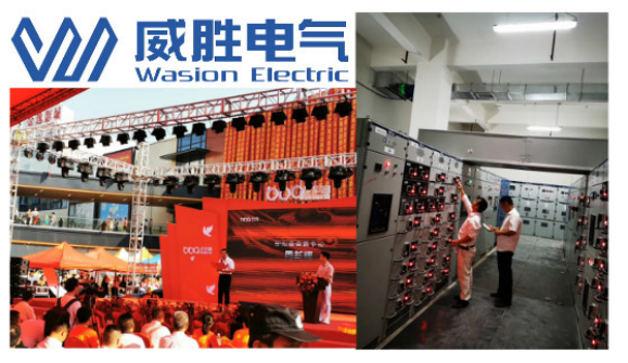 威勝造，保障祁陽新天地商業(yè)綜合體可靠用電