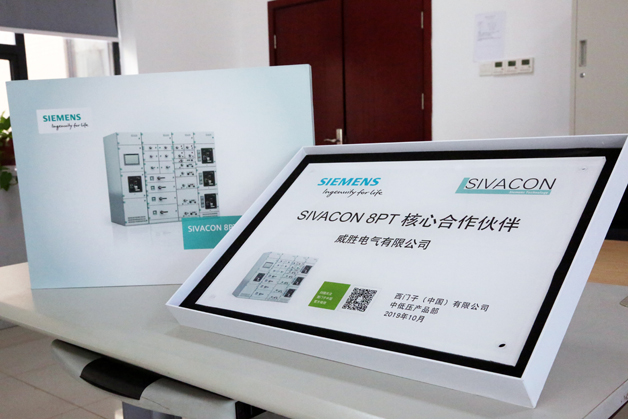 近日，威勝電氣收到了一份來自西門子的限量版禮物！